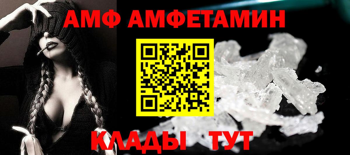 АМФЕТАМИН Розовый Кострома