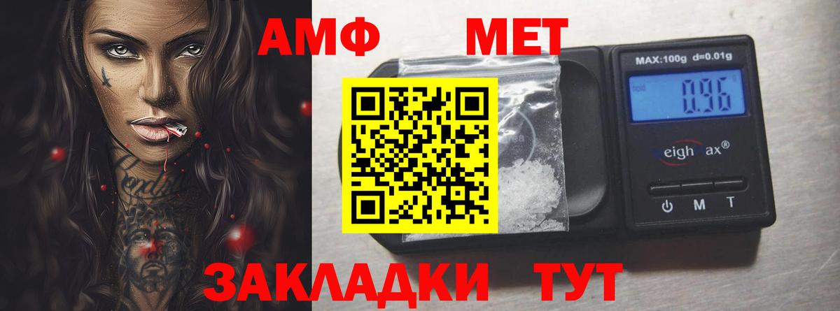 Кострома  АМФ  Вход с VPN  Amphetamine VHQ 