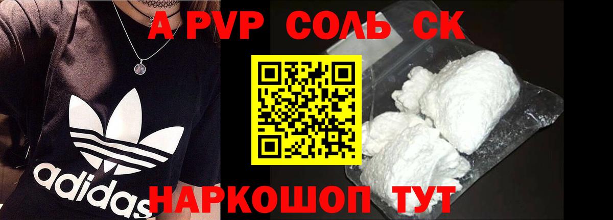 Альфа ПВП VHQ  APVP СК  Alfa_PVP СК  А ПВП  Кострома  Вход с VPN 