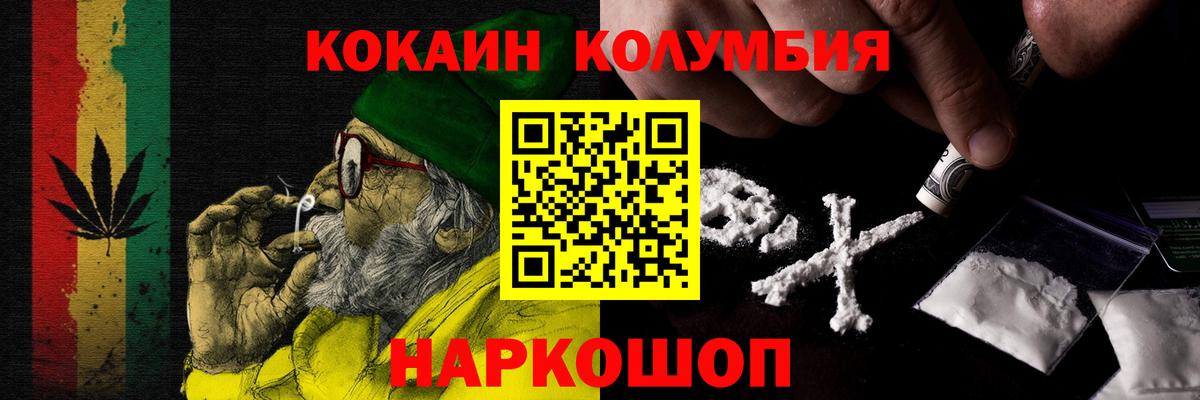 COCAIN Fish Scale  Кокаин Боливия  Вход с VPN  Кострома 
