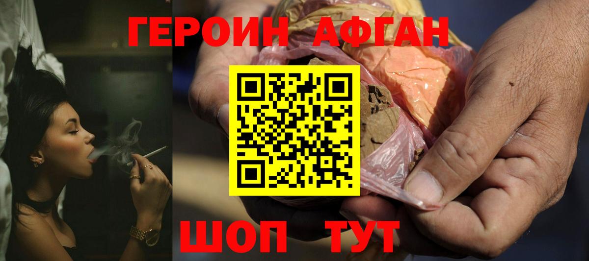 Героин афганец  Вход с VPN  Кострома 
