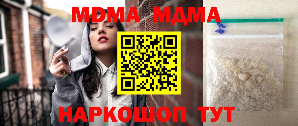 Кострома  МДМА кристаллы  MDMA VHQ  Вход с VPN 