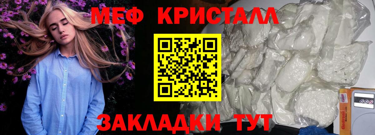 Меф мяу мяу мука Кострома