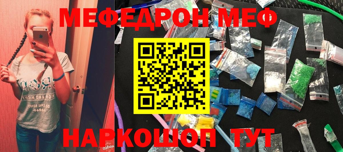 Мефедрон VHQ  Вход с VPN  Кострома  даркнет сайт  МЯУ-МЯУ VHQ 