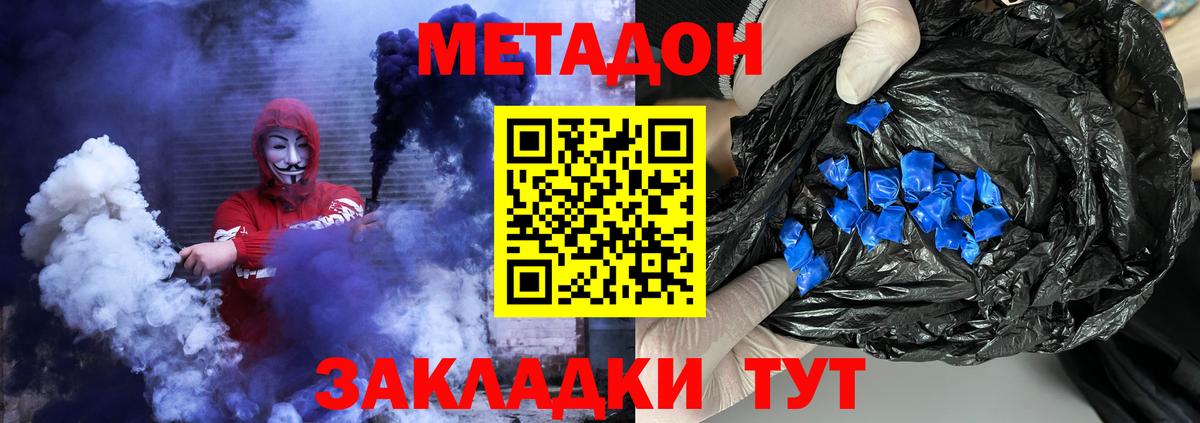 МЕТАДОН methadone Кострома