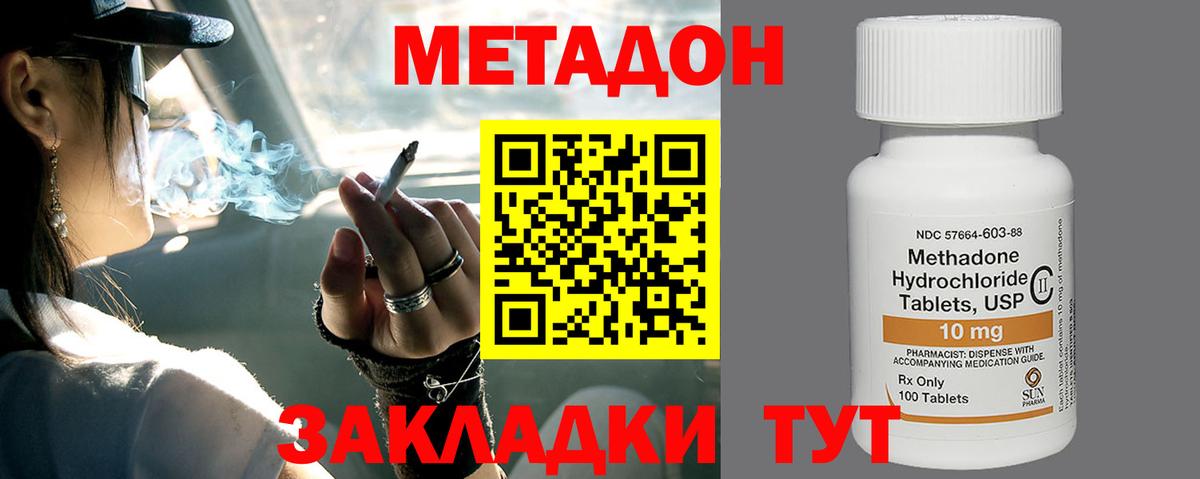 МЕТАДОН VHQ  MEGA ТОР  Кострома  МЕТАДОН кристалл  Вход с VPN 