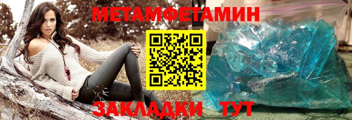 Метамфетамин пудра Кострома