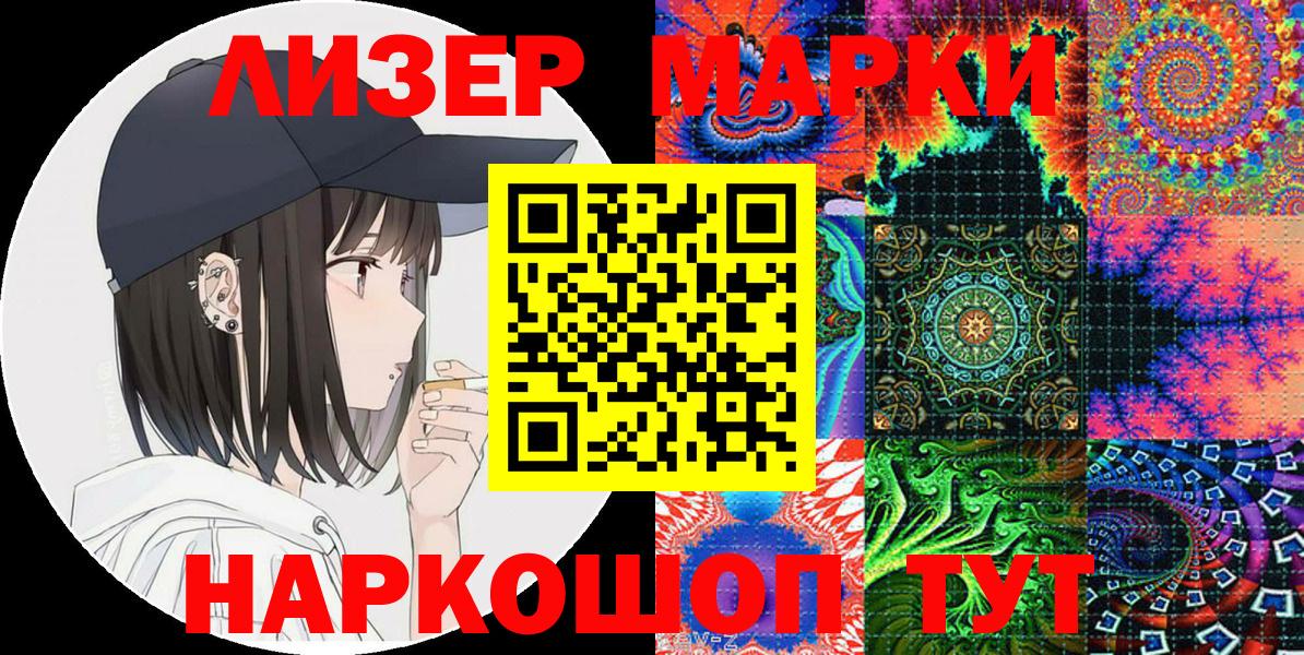 Марки NBOMe 1,8мг  Наркотические марки  Кострома  Вход с VPN 