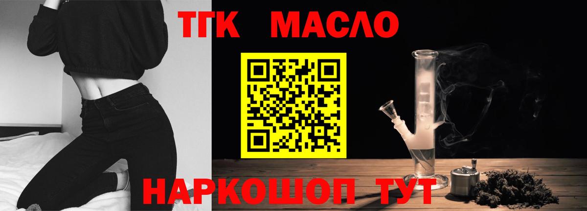 Дистиллят ТГК концентрат  Вход с VPN  Дистиллят ТГК гашишное масло  Кострома 